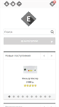 Mobile Screenshot of epotok.com